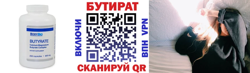 БУТИРАТ GHB  Старица 