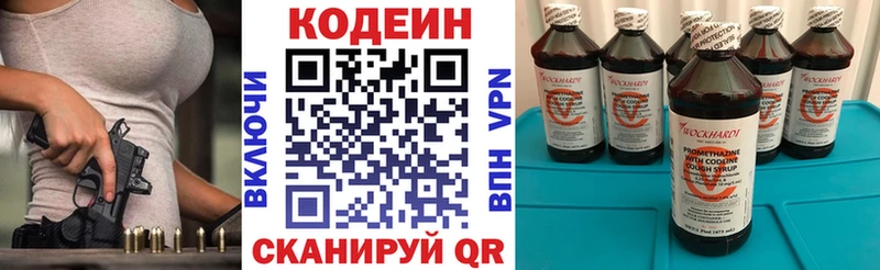 Кодеиновый сироп Lean Purple Drank  где найти наркотики  Старица 