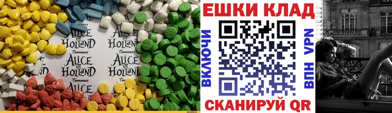 ЭКСТАЗИ круглые  Старица 