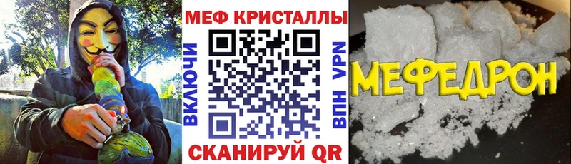 Меф мяу мяу кристаллы Старица