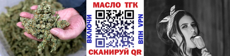 ТГК THC oil  Старица 